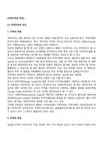 국제무역과 학문-2