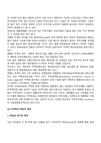 국제무역과 학문-3