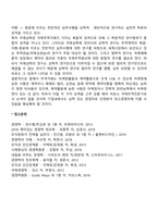 국제무역과 학문-7