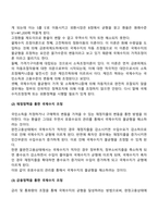 국제수지 조정-4