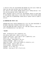 국제수지 조정-5