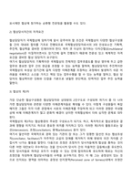국제협상-3