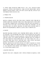 국제협상-4