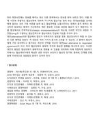 국제협상-5