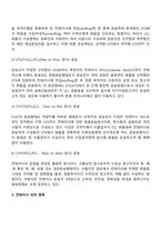 [무역] 컨테이너 운송-3