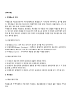 국제운송-2