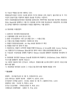 국제운송-9