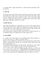 무역계약의 성립과 거래조건-7