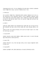 무역계약의 체결-5