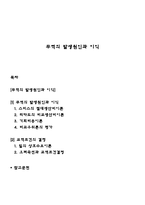 무역의 발생원인과 이익-1