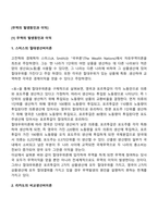무역의 발생원인과 이익-2