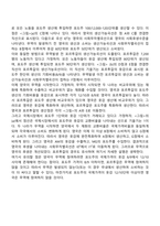 무역의 발생원인과 이익-5