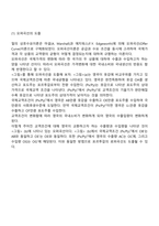 무역의 발생원인과 이익-8