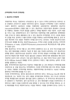 무역정책의 역사적 전개과정-2