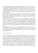 무역정책의 역사적 전개과정-7