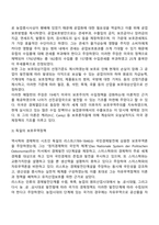 무역정책의 역사적 전개과정-8