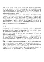 무역정책의 역사적 전개과정-10
