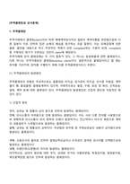 무역클레임과 상사중재-2