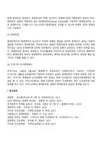 무역클레임과 상사중재-6