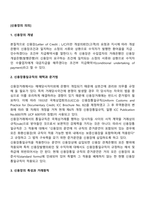 신용장의 의의-2