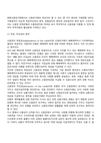 신용장의 의의-3