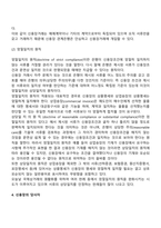 신용장의 의의-4