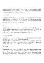 신용장의 의의-5