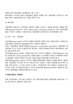 신용장의 의의-6