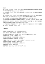 신용장의 의의-8
