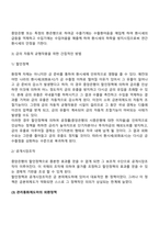 외환정책과 외환시장-4