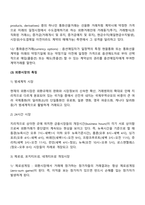 외환정책과 외환시장-7