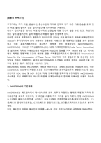 정형의 무역조건-2