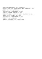 정형의 무역조건-7