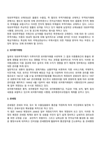 한국의 무역관리-3