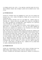 한국의 무역관리-4