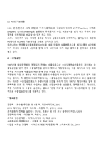 한국의 무역관리-6