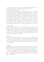리더십을 개발하기 위해서는 어떤 경험과 학습의 과정을 거쳐야 하는지 설명하시오.-4