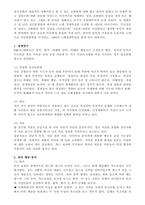 A+받은 과제, 정신간호학 A Beautiful Mind 뷰티풀마인드, 조현병 정신분열병(schizophrenia) 영화 분석 과제-2