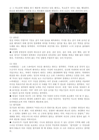 A+받은 과제, 정신간호학 A Beautiful Mind 뷰티풀마인드, 조현병 정신분열병(schizophrenia) 영화 분석 과제-3
