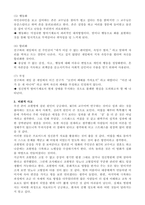 A+받은 과제, 정신간호학 A Beautiful Mind 뷰티풀마인드, 조현병 정신분열병(schizophrenia) 영화 분석 과제-4