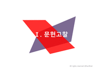여성실습 난소낭종 케이스 (PPT 자료)-2