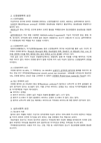 정신간호학실습 정신분열증 (조현병) 케이스스터디-2