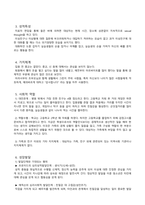 정신간호학실습 정신분열증 (조현병) 케이스스터디-12