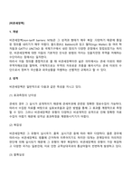 비관세장벽-2