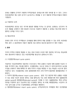 비관세장벽-3