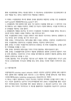 비관세장벽-4
