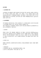 상사중재-2
