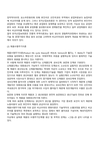 새로운 무역이론-3