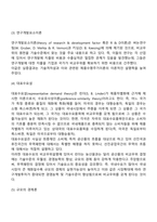 새로운 무역이론-5