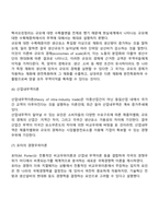 새로운 무역이론-6